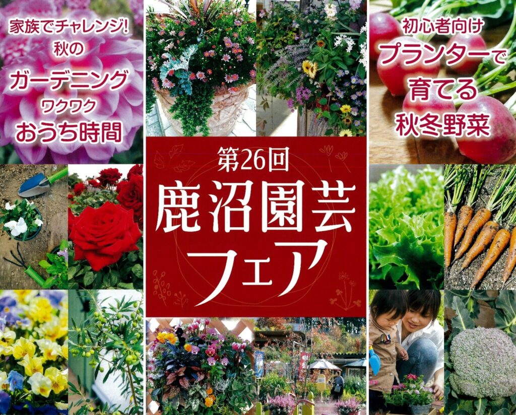 イベント アーカイブ 鹿沼市観光情報サイト 鹿沼日和