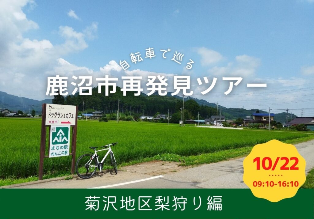 イベント アーカイブ 鹿沼市観光情報サイト 鹿沼日和 イベント アーカイブ 鹿沼市観光情報サイト 鹿沼日和