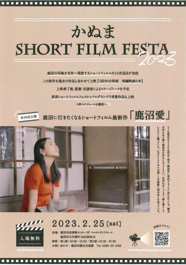イベント アーカイブ 鹿沼市観光情報サイト 鹿沼日和 イベント アーカイブ 鹿沼市観光情報サイト 鹿沼日和