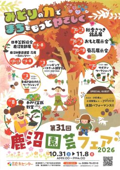 2026園芸フェア (2)